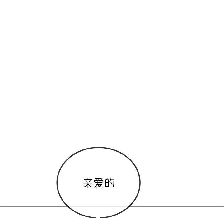 难缠小恶女第229話