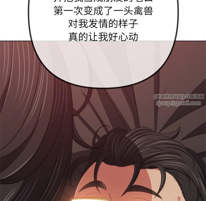 难缠小恶女第229話