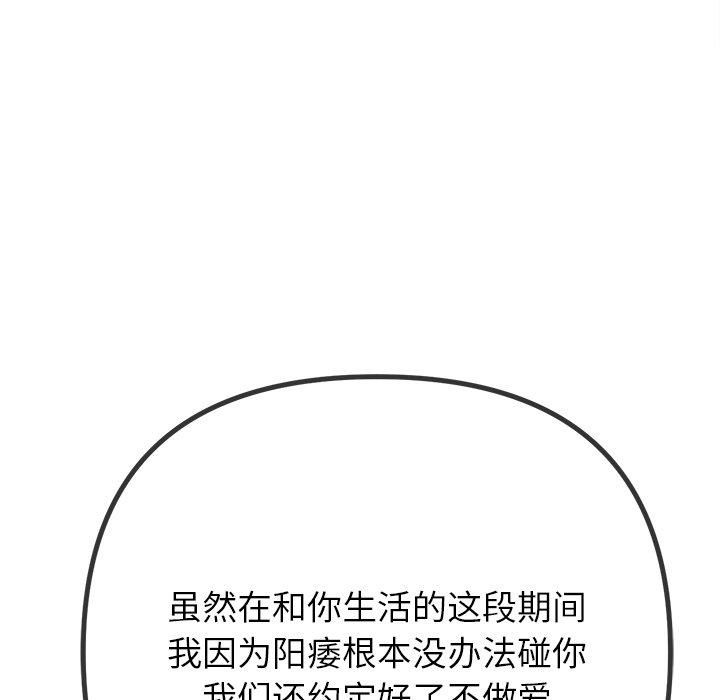 难缠小恶女第229話