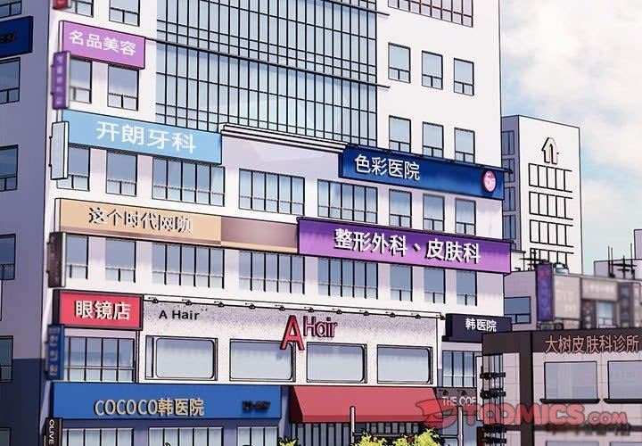 大企业里的小秘密第12話