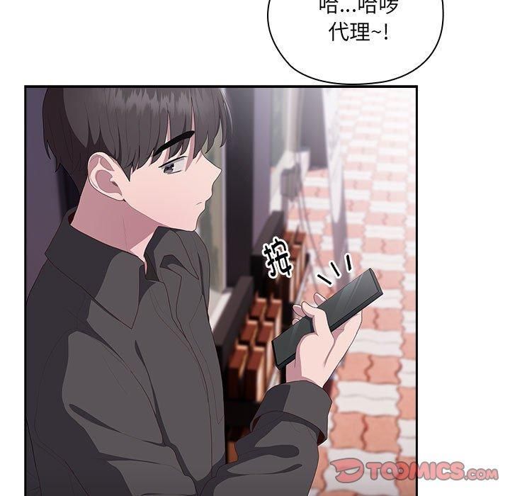 大企业里的小秘密第12話