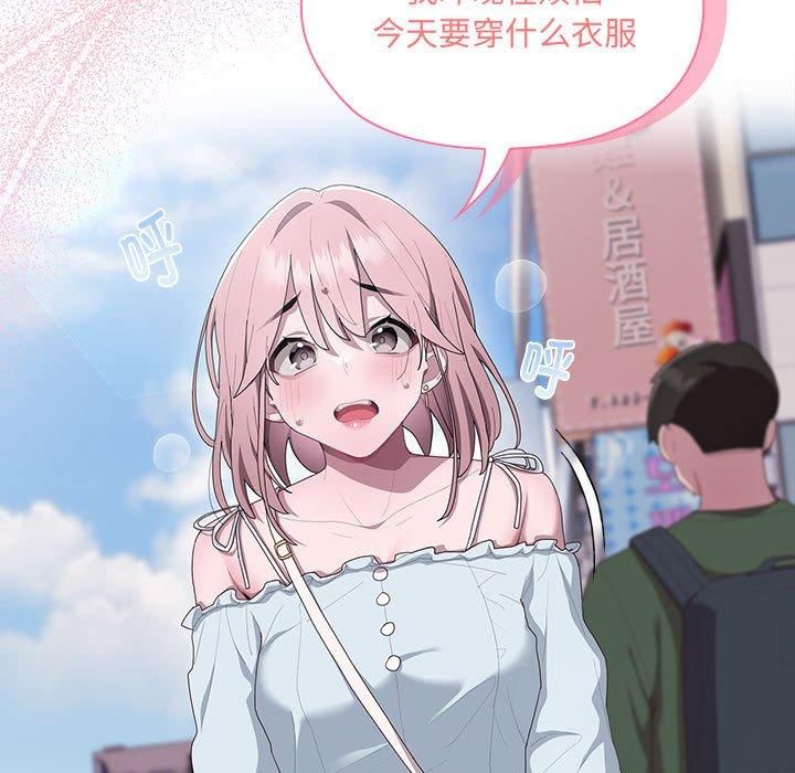 大企业里的小秘密第12話