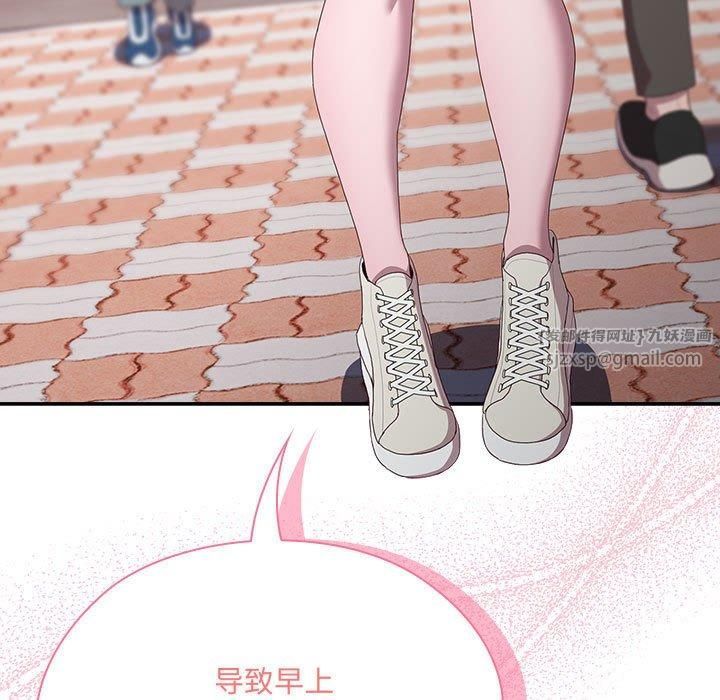 大企业里的小秘密第12話