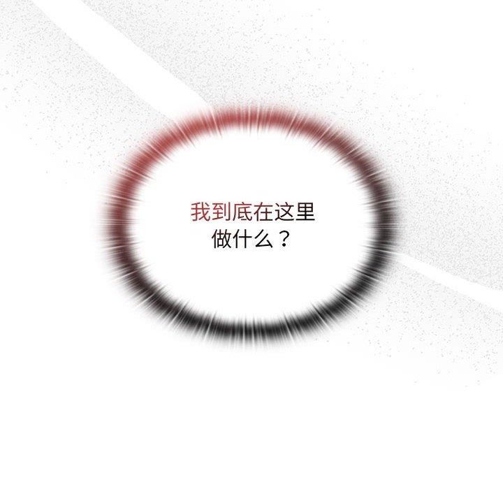 大企业里的小秘密第12話