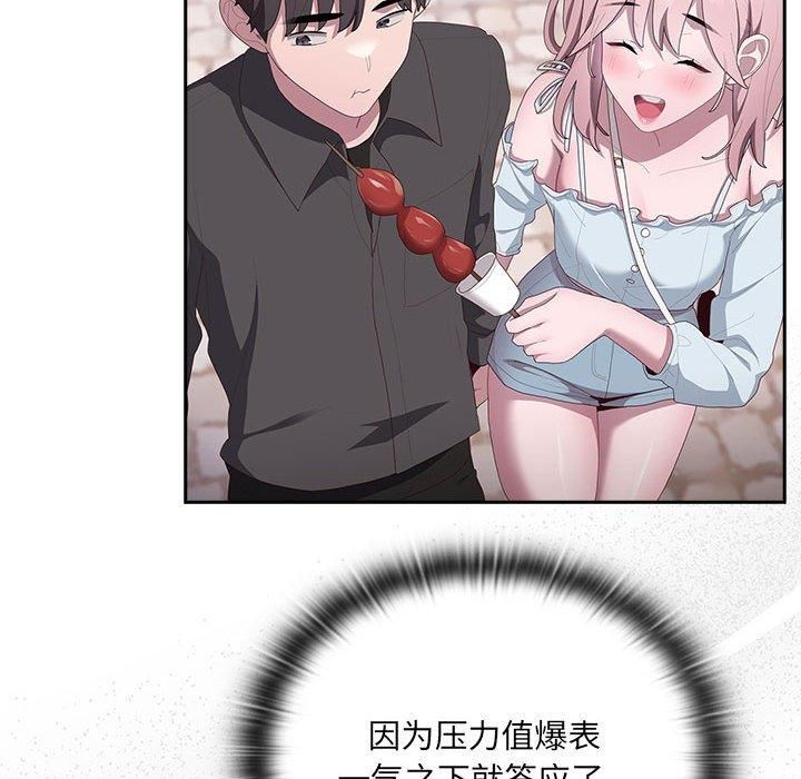 大企业里的小秘密第12話