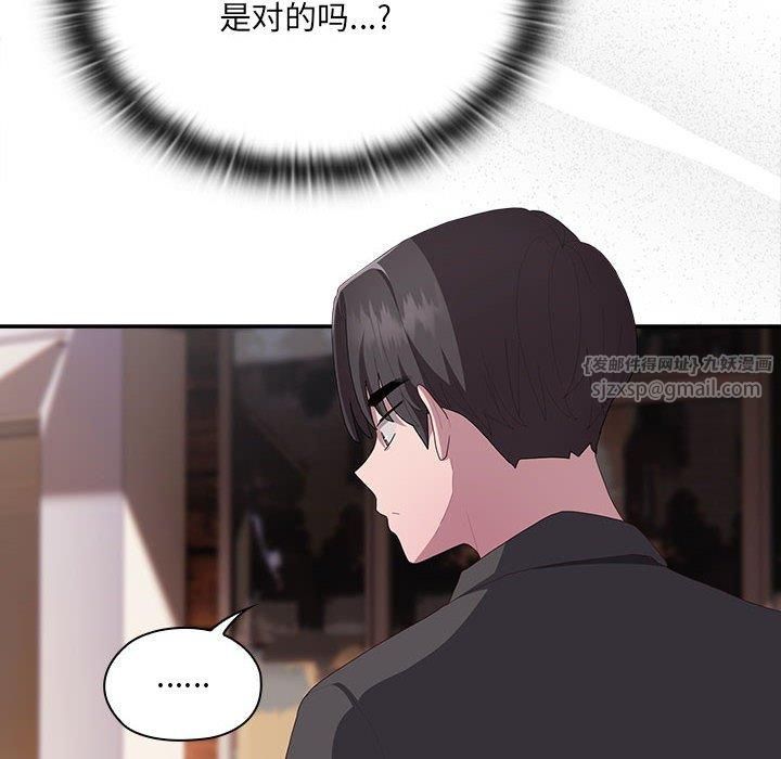 大企业里的小秘密第12話