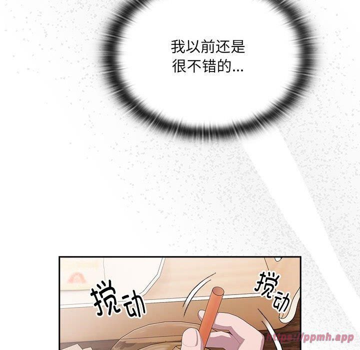 大企业里的小秘密第12話