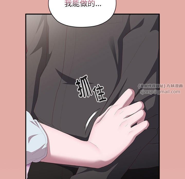 大企业里的小秘密第12話