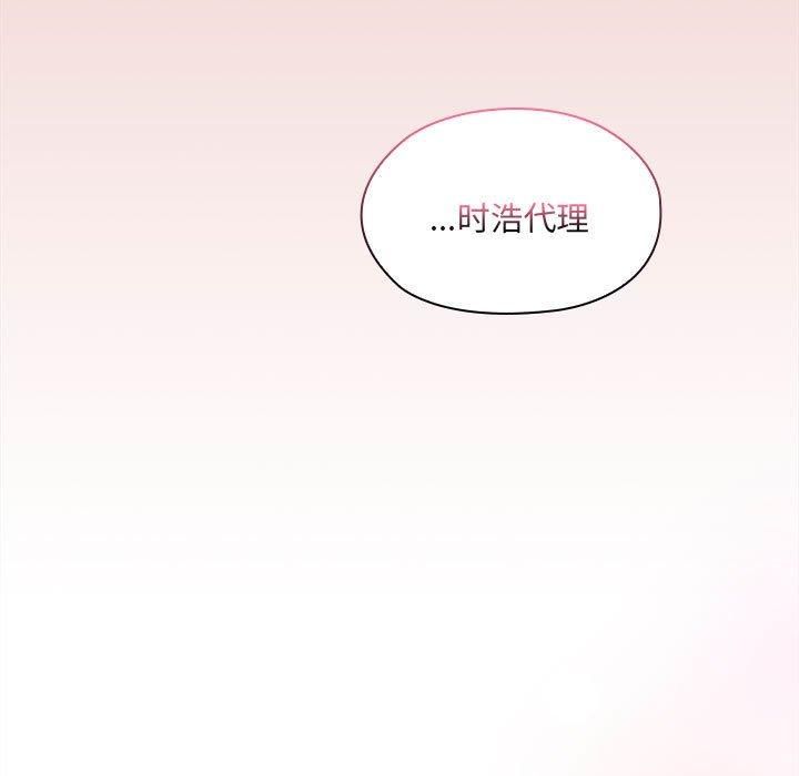 大企业里的小秘密第12話