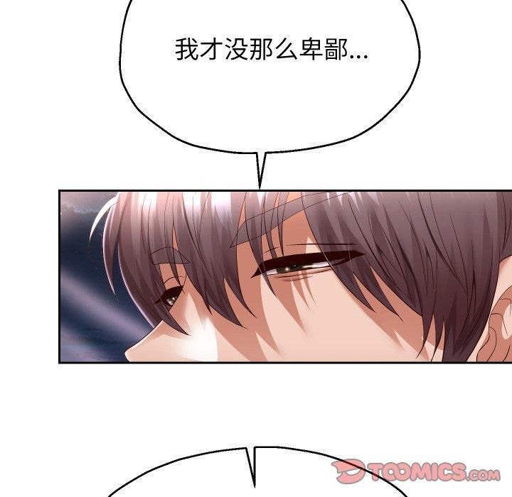 重生之长枪无敌第31話