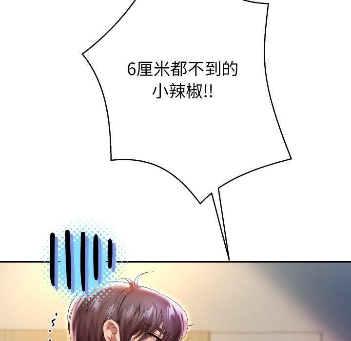 重生之长枪无敌第31話