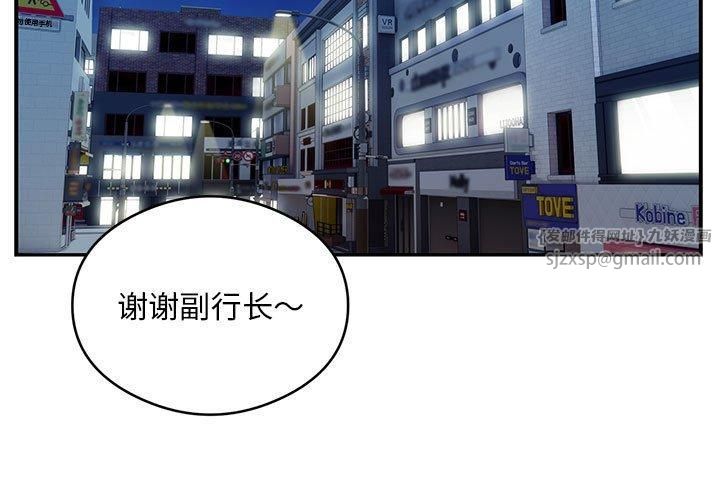 银行业务员的秘密第21話