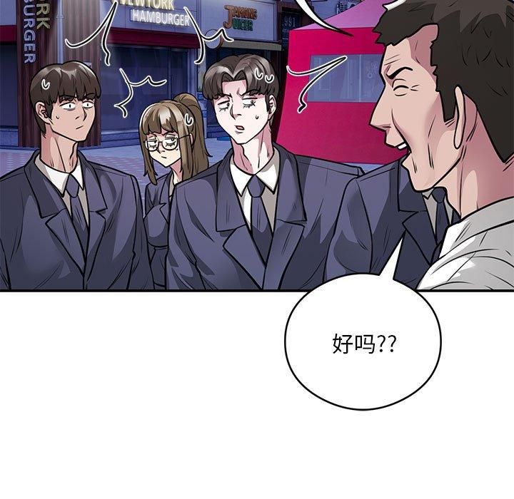 银行业务员的秘密第21話