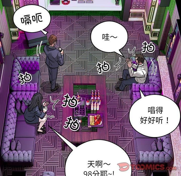 银行业务员的秘密第21話