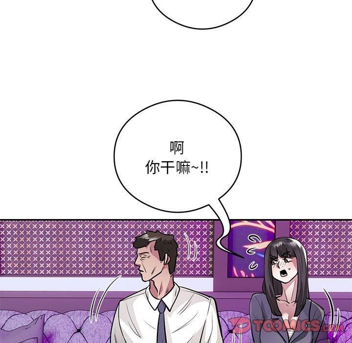 银行业务员的秘密第21話