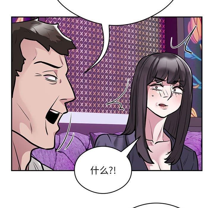 银行业务员的秘密第21話