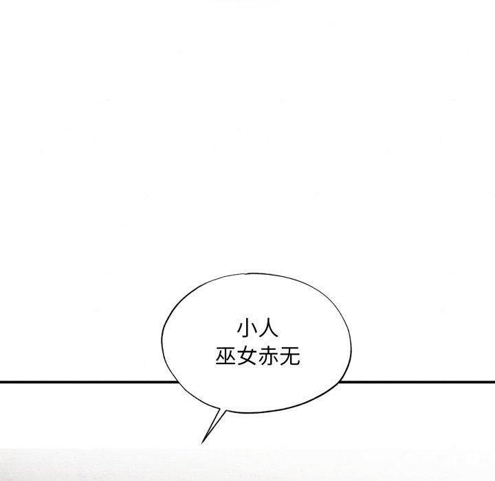 狂眼第38話