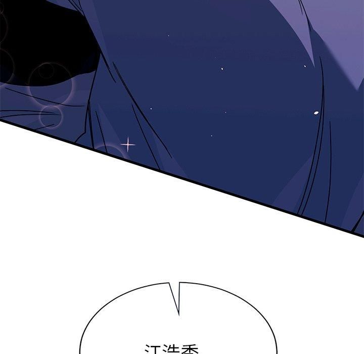 父债子偿第33話