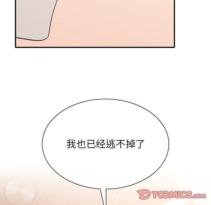 父债子偿第33話