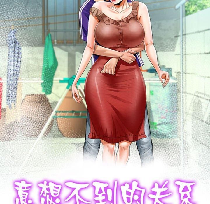 阿姨第140話