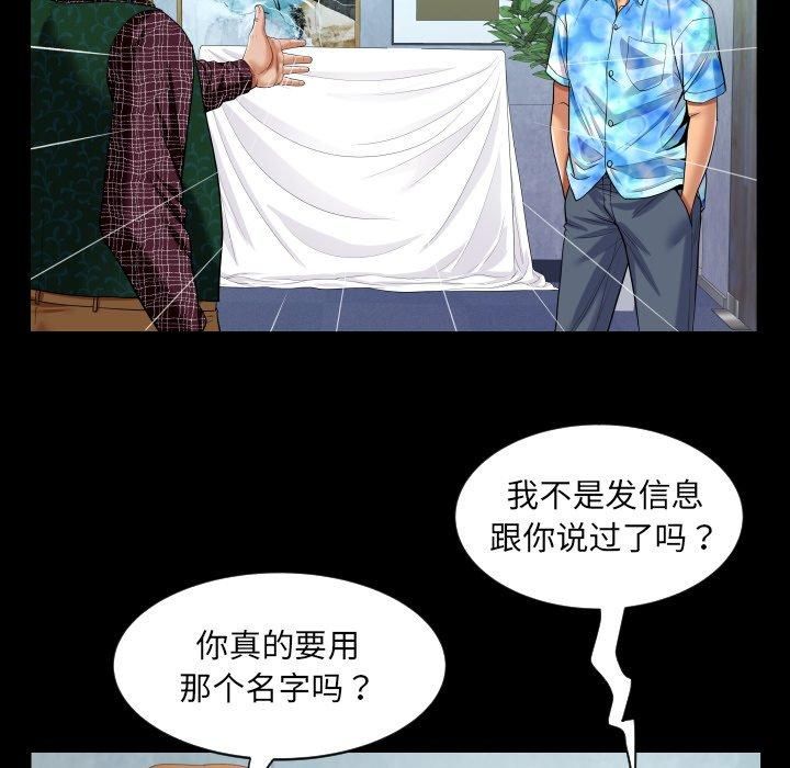 阿姨第140話