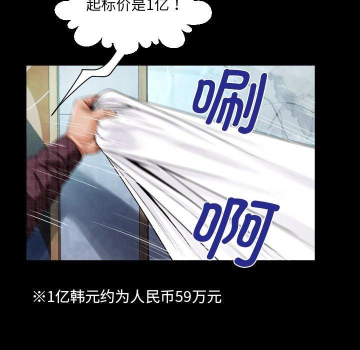 阿姨第140話