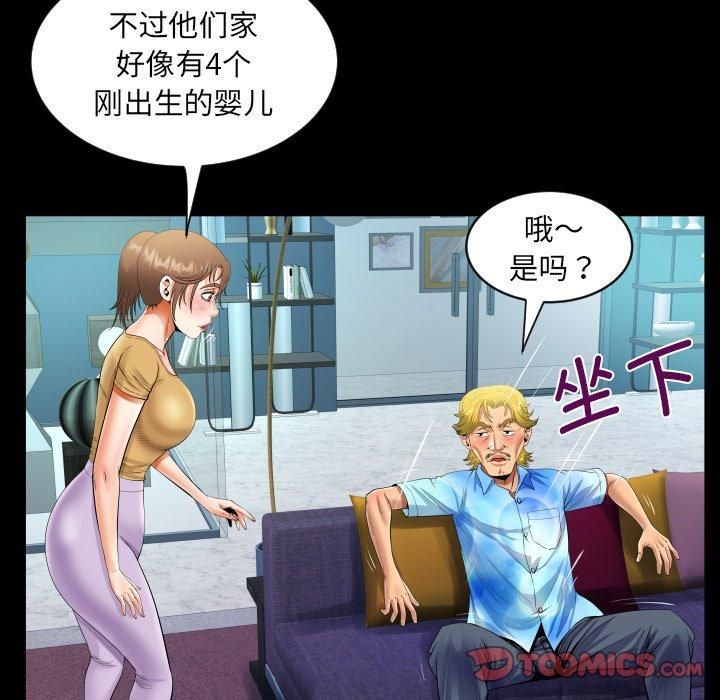 阿姨第140話