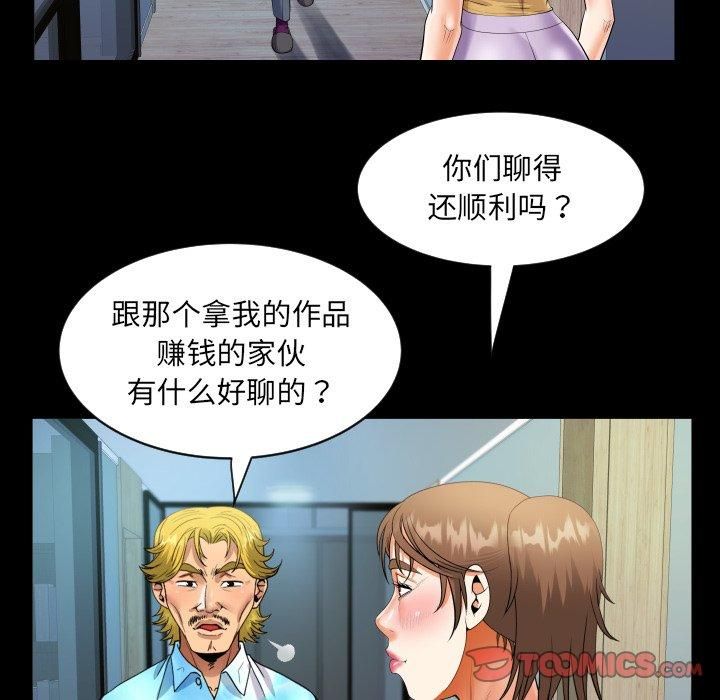 阿姨第140話