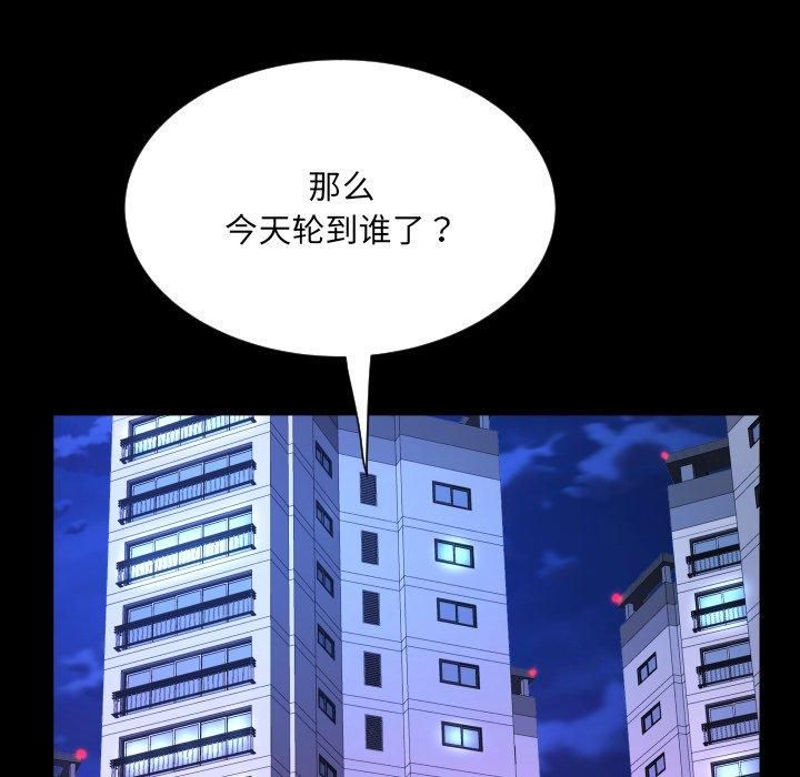 阿姨第140話