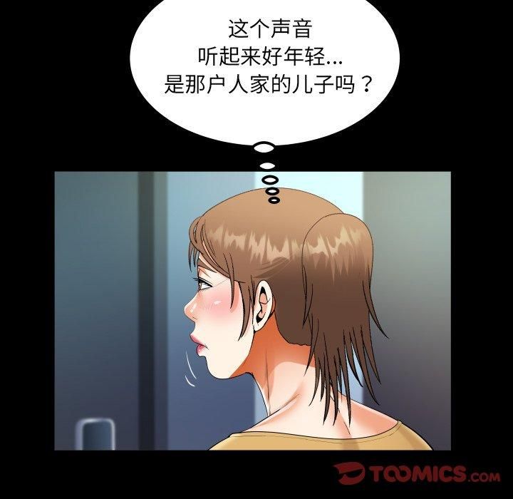 阿姨第140話