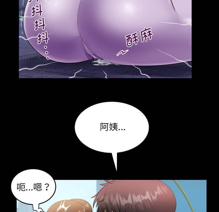 阿姨第140話