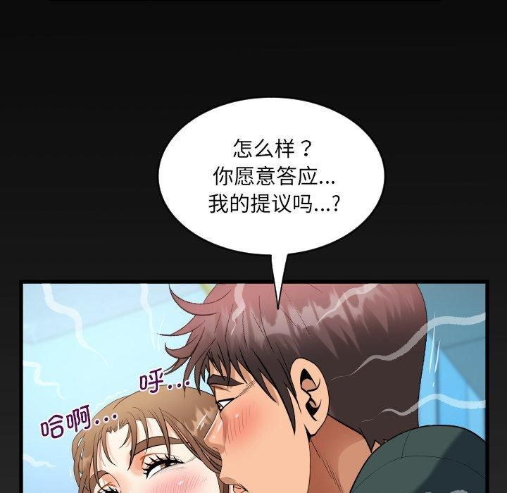 阿姨第140話