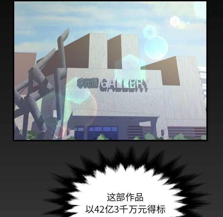 阿姨第140話