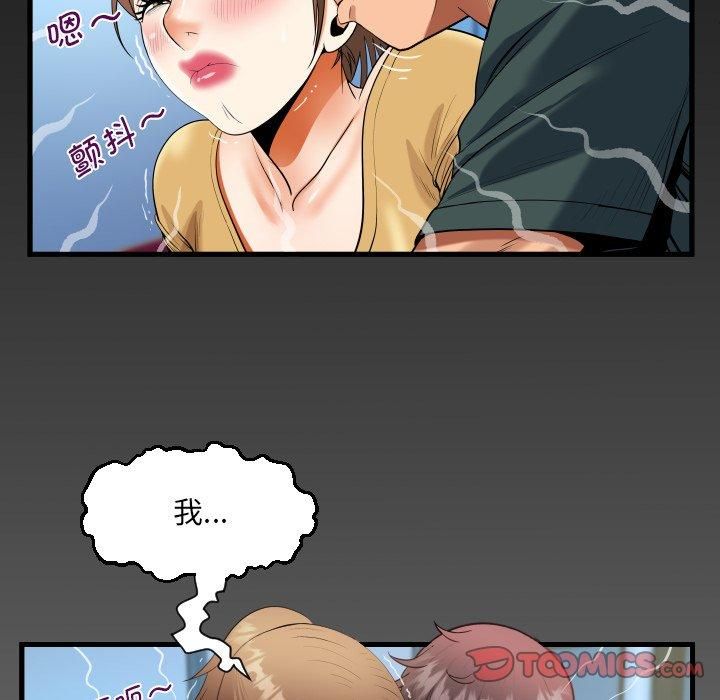 阿姨第140話