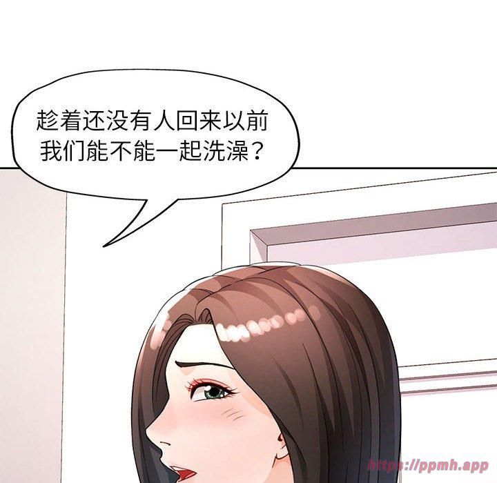 脱轨关系第29話