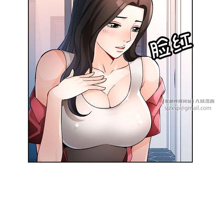 脱轨关系第29話