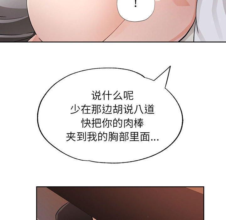 脱轨关系第29話