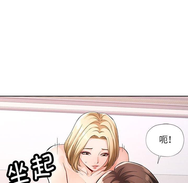 脱轨关系第29話