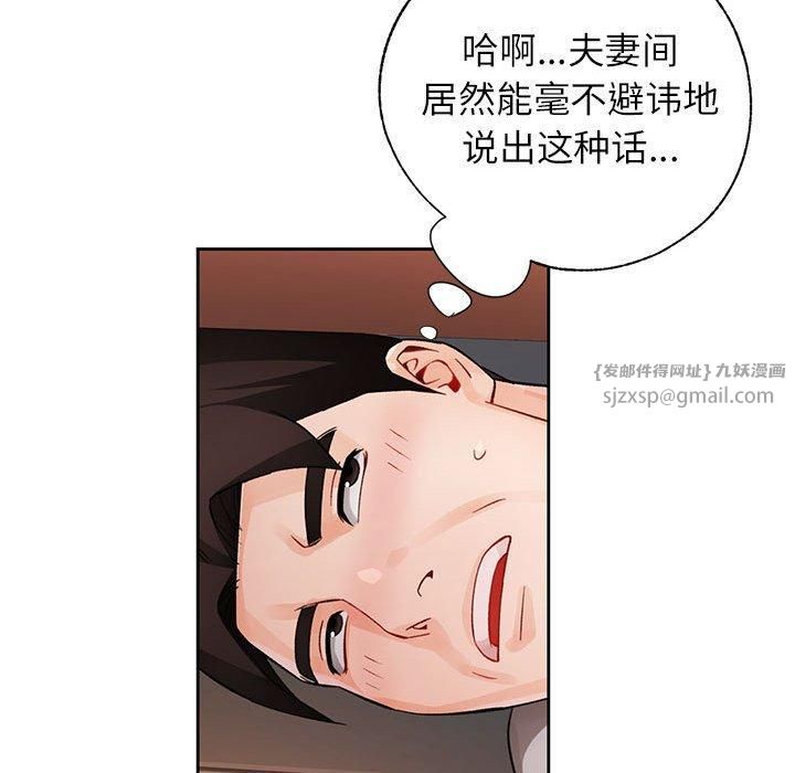 脱轨关系第29話