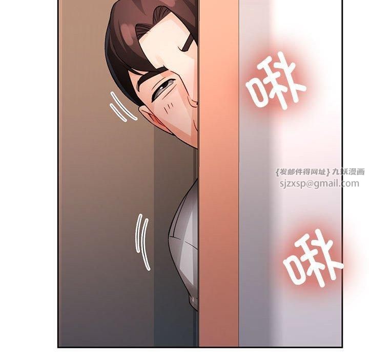 脱轨关系第29話