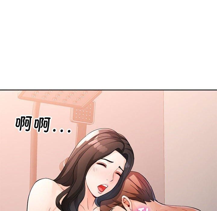 脱轨关系第29話