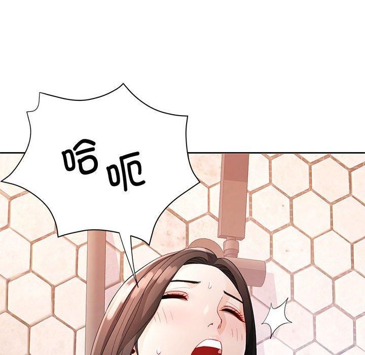 脱轨关系第29話