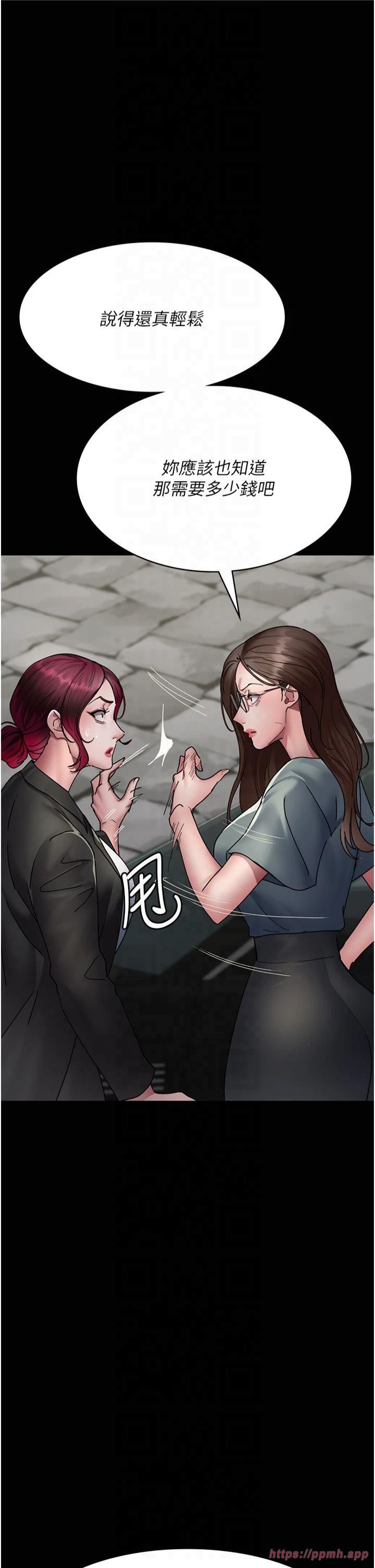 夜间诊疗室第81話-是那婊子幹的好事!!