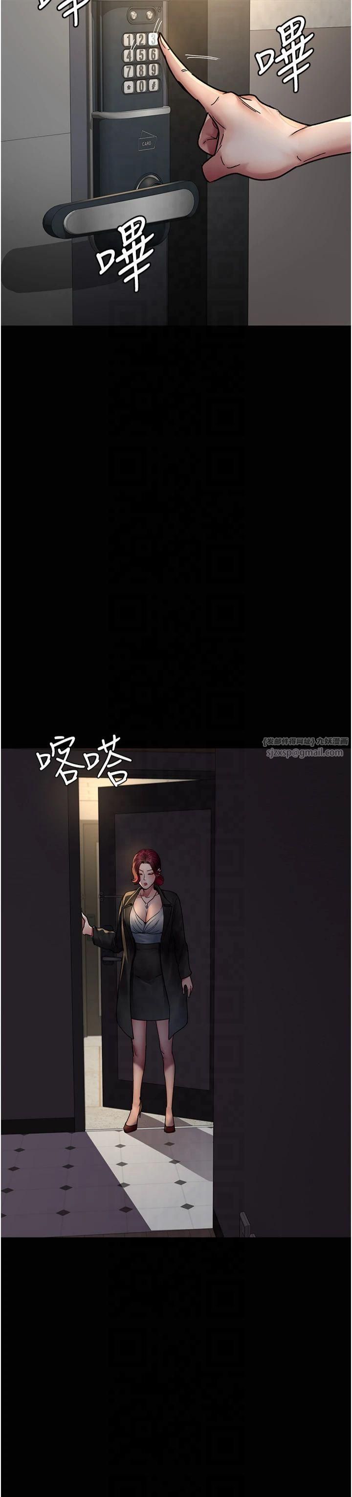 夜间诊疗室第81話-是那婊子幹的好事!!