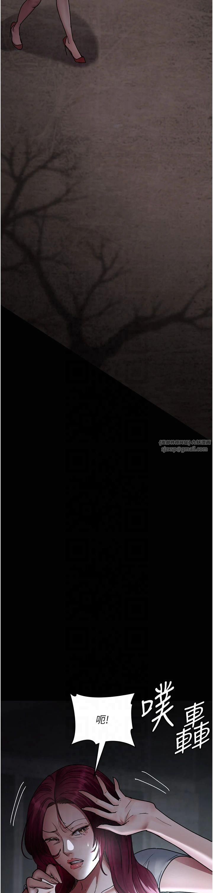 夜间诊疗室第81話-是那婊子幹的好事!!