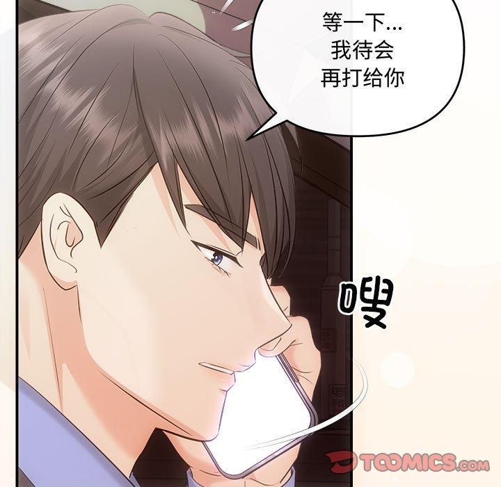 协议关系第26話