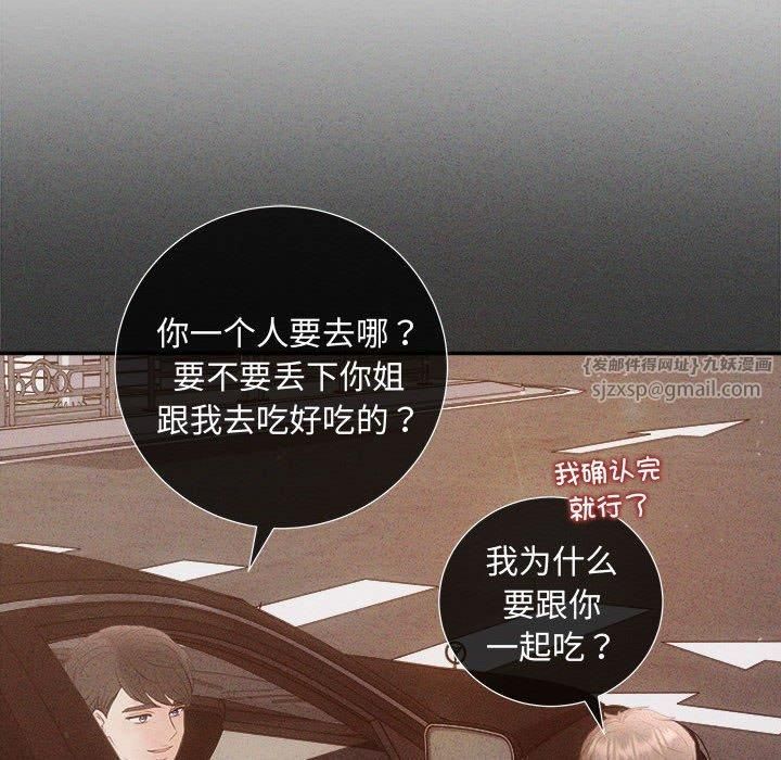 协议关系第26話