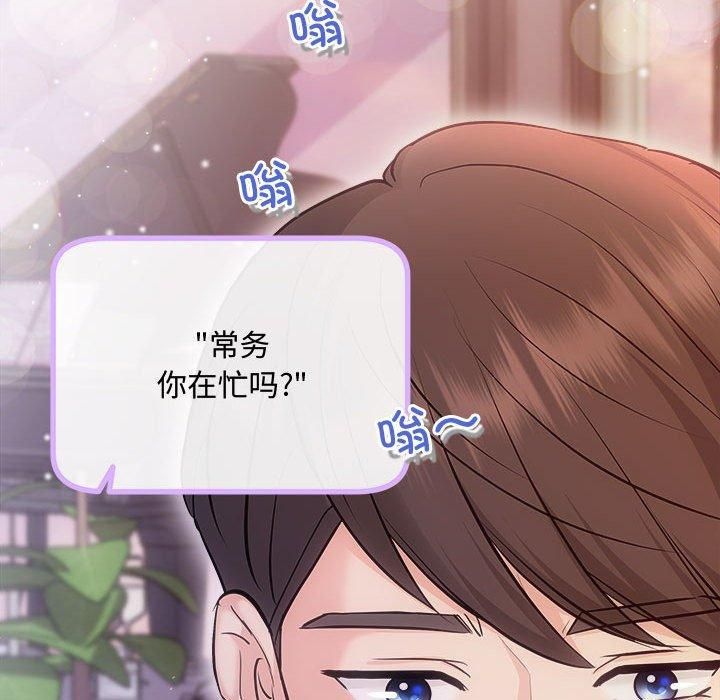 协议关系第26話