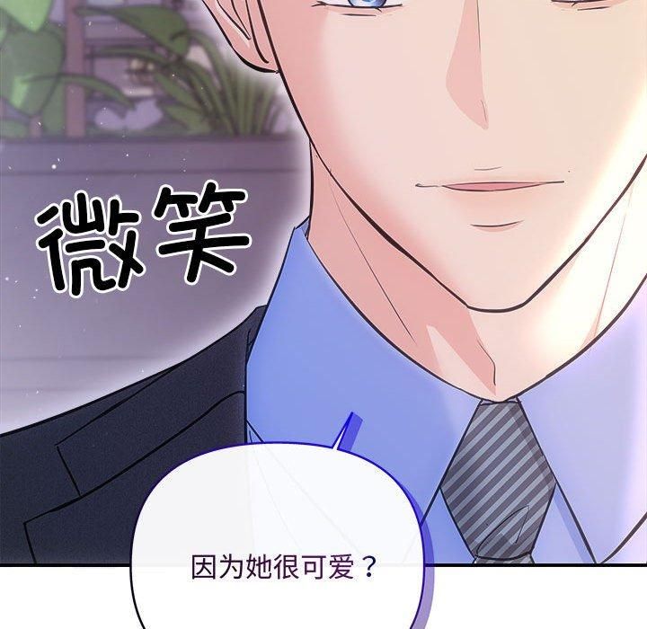 协议关系第26話