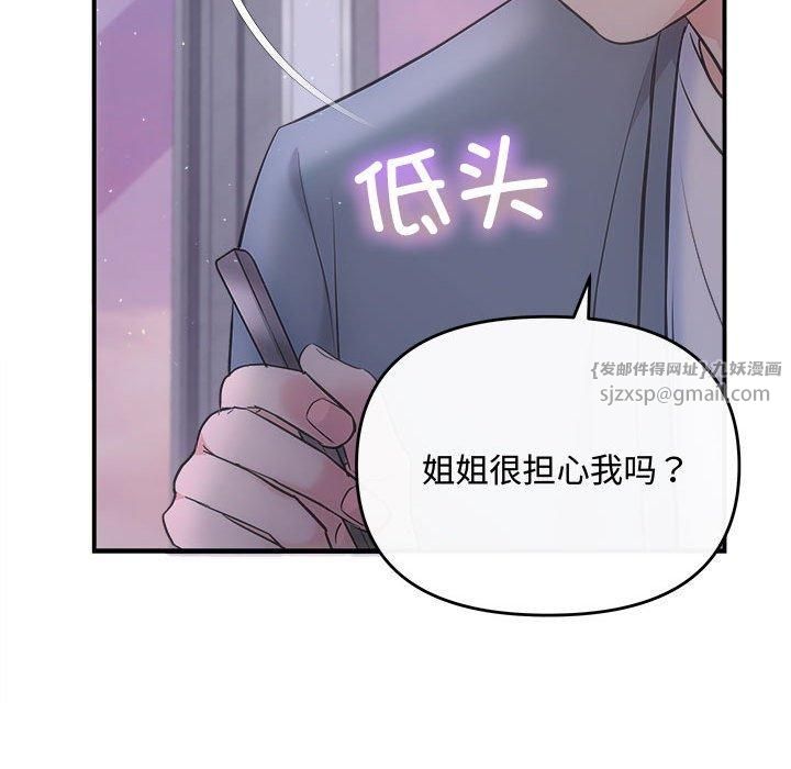 协议关系第26話